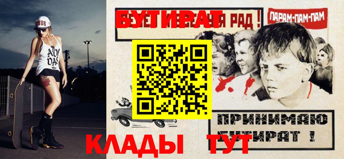 Подольск  БУТИРАТ оксибутират  Вход с VPN 