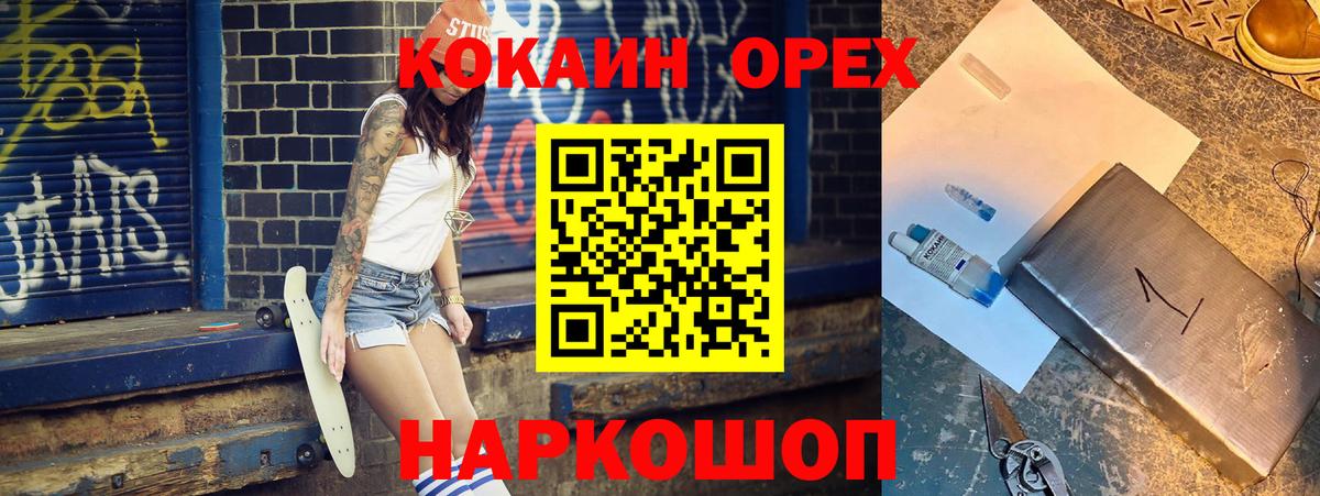 КОКАИН Перу Подольск