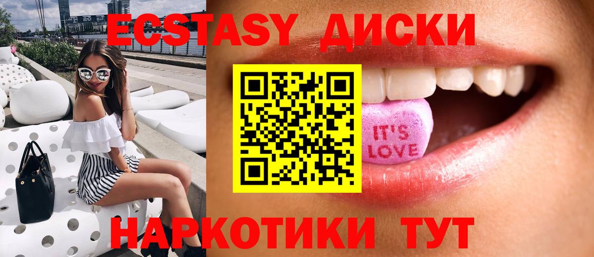 ЭКСТАЗИ XTC Подольск
