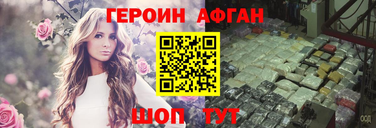 Подольск  Героин VHQ  Вход с VPN 