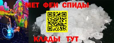 меф Свободный
