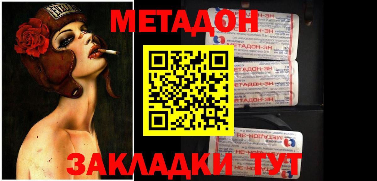 гидра маркетплейс  Метадон methadone  Вход с VPN  Подольск  МЕТАДОН methadone 