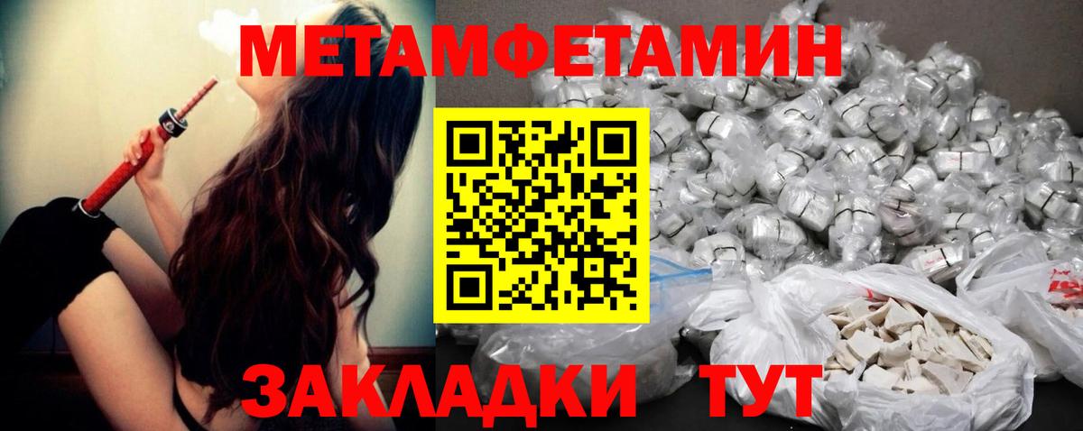 МЕТАМФЕТАМИН кристалл  Вход с VPN  МЕТАМФЕТАМИН кристалл  Подольск 