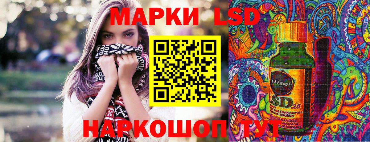 Подольск  Марки N-bome 1500мкг  Вход с VPN 