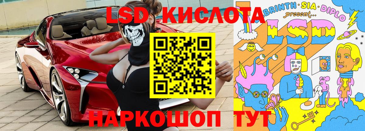 Наркотические марки 1,5мг Подольск