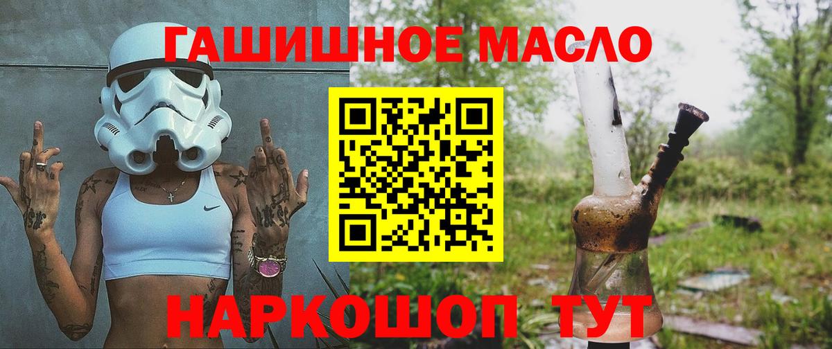 купить  цена  Дистиллят ТГК вейп  ТГК жижа  Вход с VPN  Подольск 