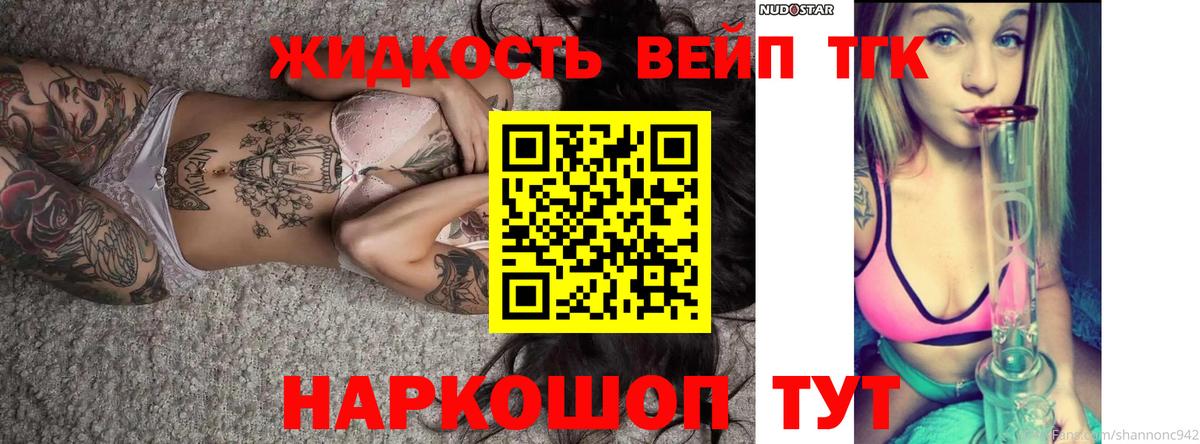Дистиллят ТГК гашишное масло Подольск