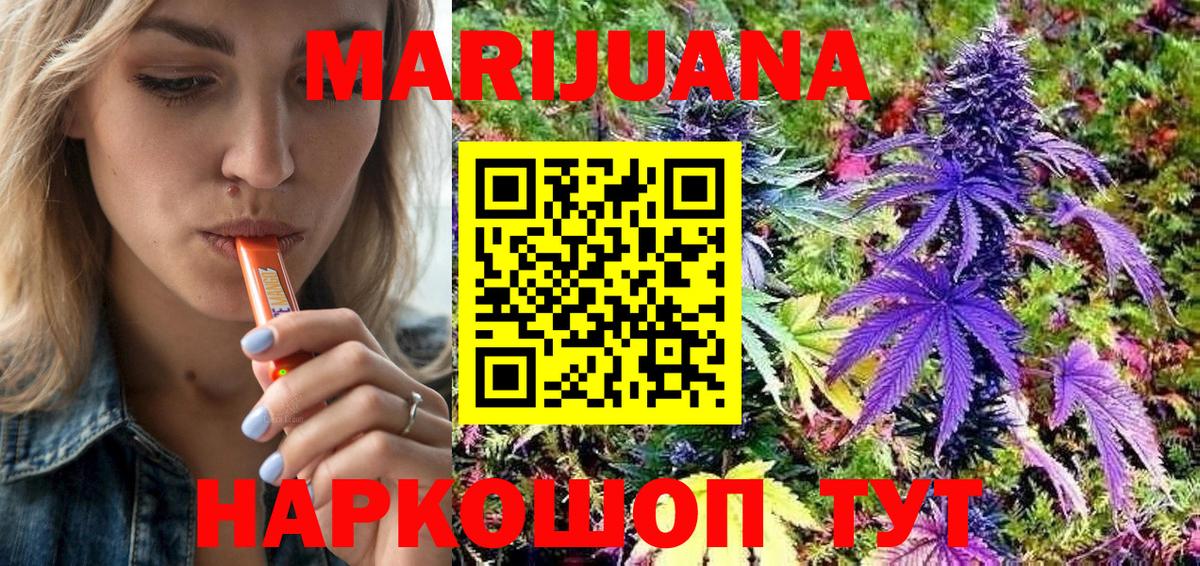 Конопля сатива Подольск