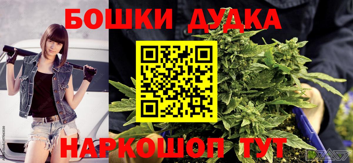 Подольск  Шишки марихуана Bruce Banner  Марихуана конопля  Вход с VPN 